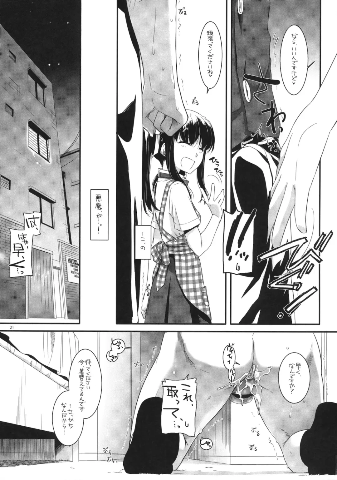 [Nakajima Yuka] Seifuku Rakuen 30 Fhentai - Page 20