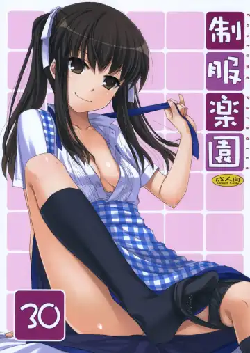Read [Nakajima Yuka] Seifuku Rakuen 30 - Fhentai
