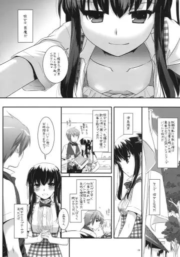 [Nakajima Yuka] Seifuku Rakuen 30 Fhentai - Page 7