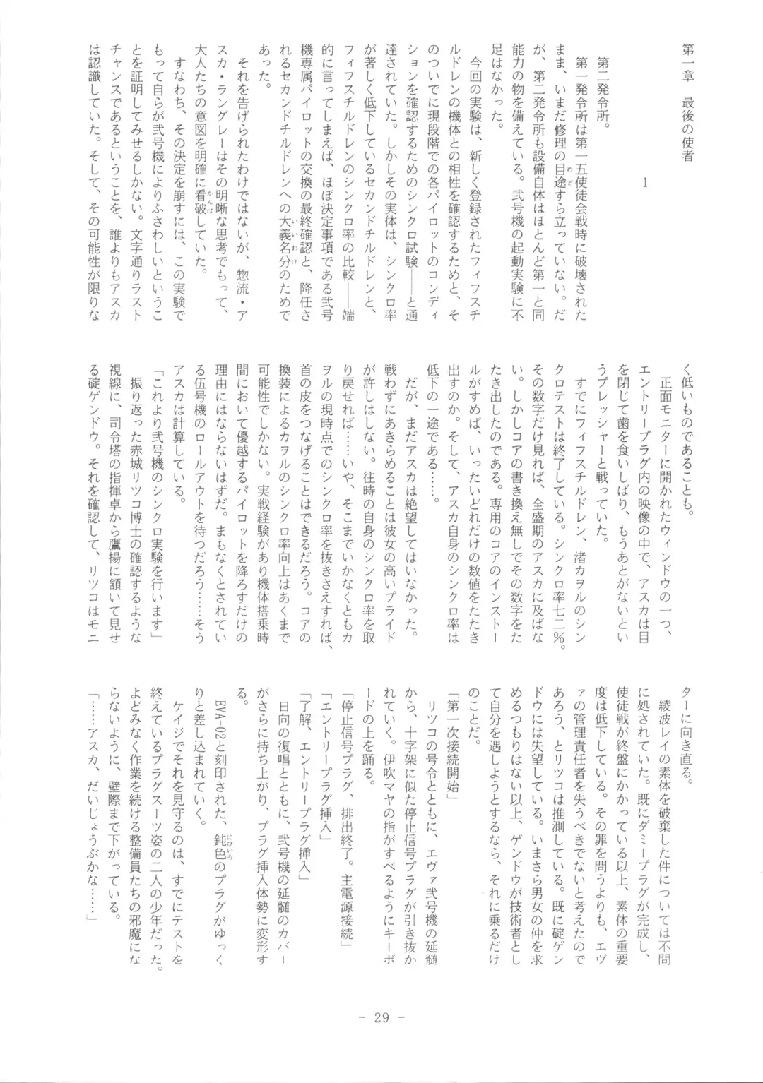 Doujin Hoops Collaboration 4 Shito Taisen No Kodomotachi Fhentai.net - Page 29