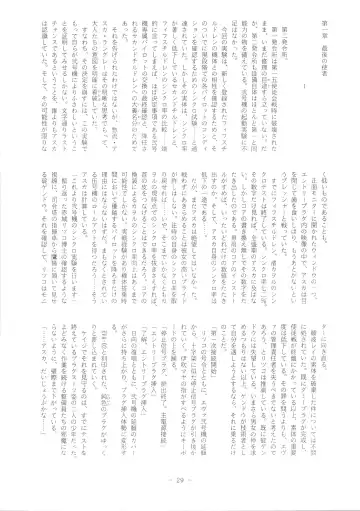 Doujin Hoops Collaboration 4 Shito Taisen No Kodomotachi Fhentai.net - Page 29