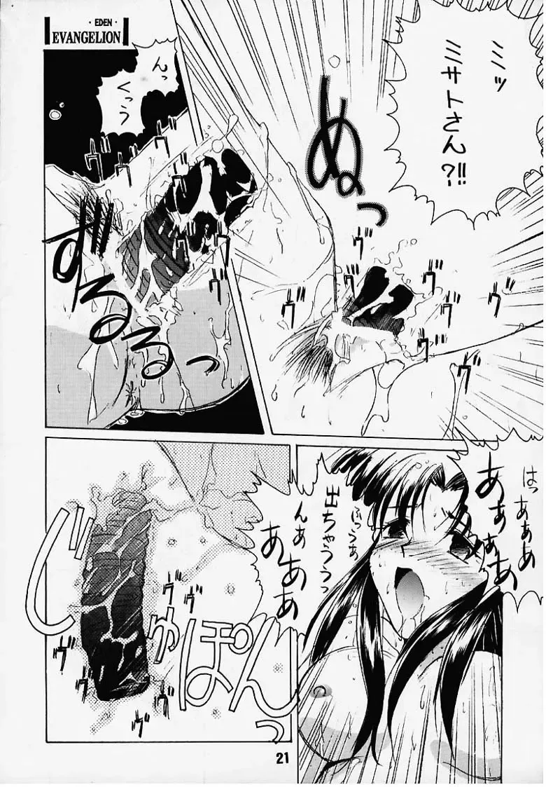 [Ayano Naoto - Kurenai Yuuki] Gakuen | Eden Fhentai - Page 16