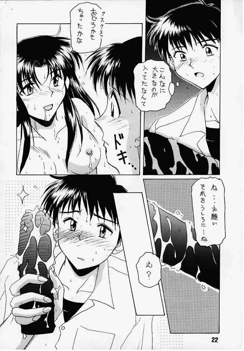 [Ayano Naoto - Kurenai Yuuki] Gakuen | Eden Fhentai - Page 17