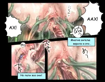 [Neo Gentle] Holy Angel Patina Fhentai - Page 36