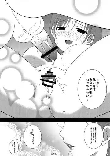 [Chika] Nene-san, Yobai desu! Fhentai.net - Page 19