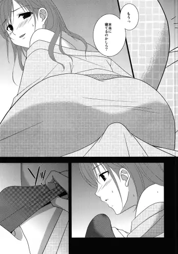 [Chika] Nene-san, Yobai desu! Fhentai.net - Page 8