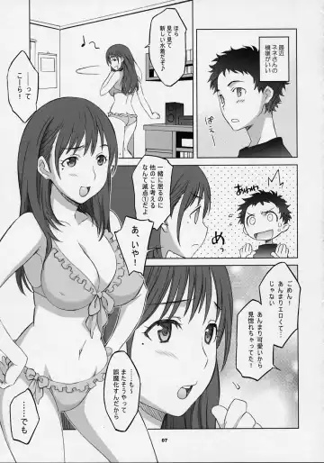 [Nio - Syowmaru] NeNe+ plus 2 Fhentai.net - Page 6