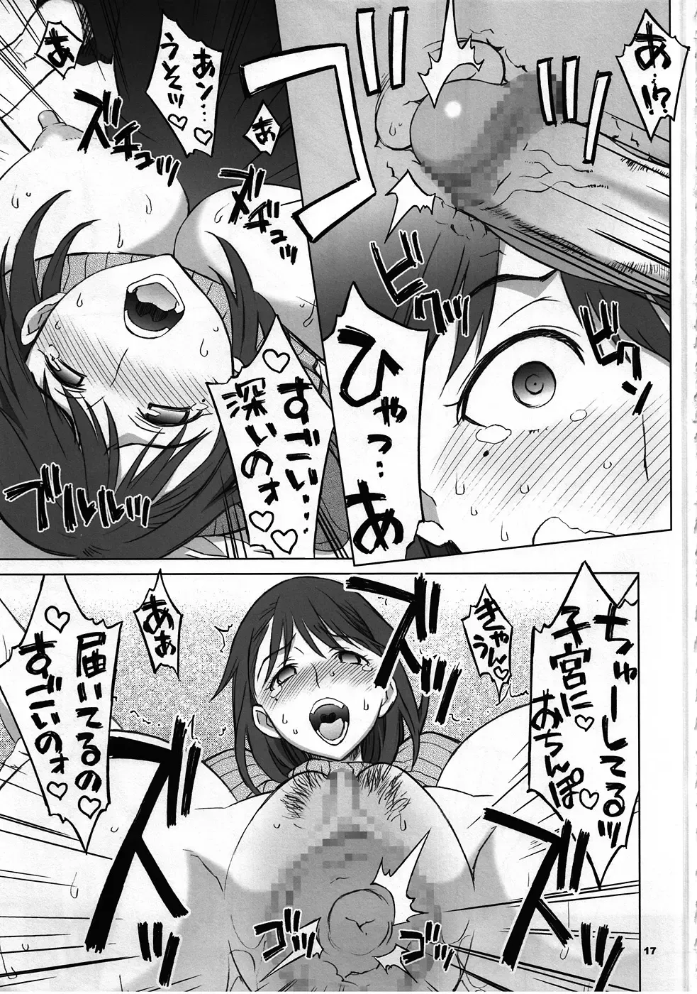 [Nio - Syowmaru] NeNe+ plus 3 Fhentai.net - Page 16