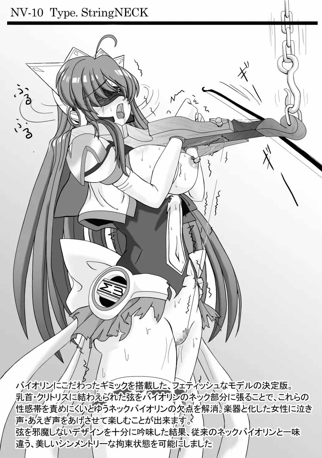 [Fuchi] 月刊拘束通信Neck-Violin特集号 Fhentai.net - Page 13