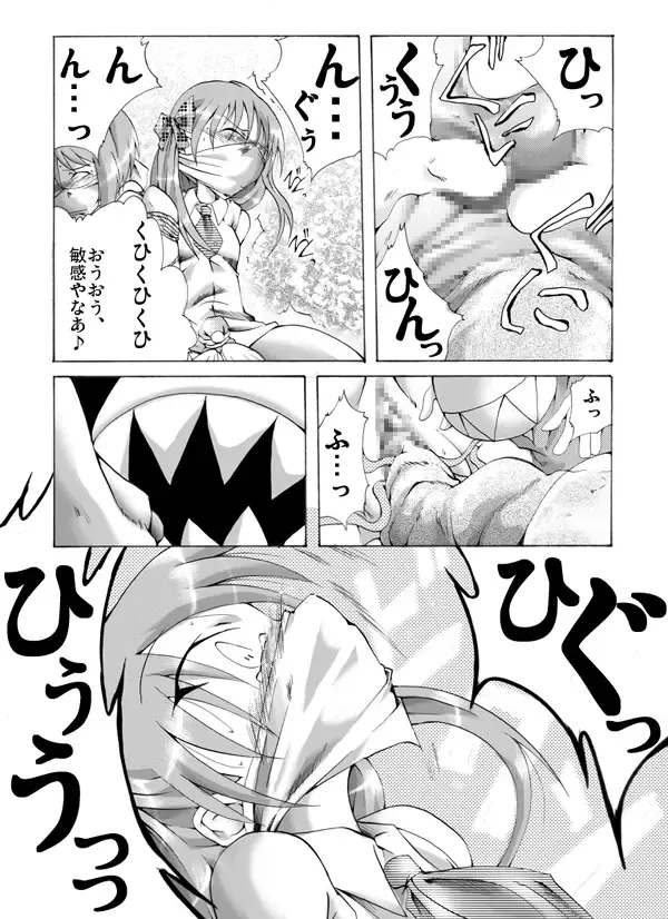 [Yakumo Ginjirou] Fuun Shoujo - Shimai - Fhentai - Page 10