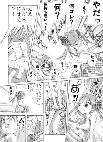 [Yakumo Ginjirou] Fuun Shoujo - Shimai - Fhentai - Page 5