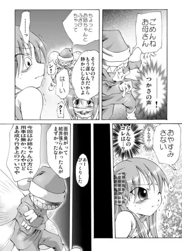 [Yakumo Ginjirou] Fuun Shoujo - Shimai - Fhentai - Page 6