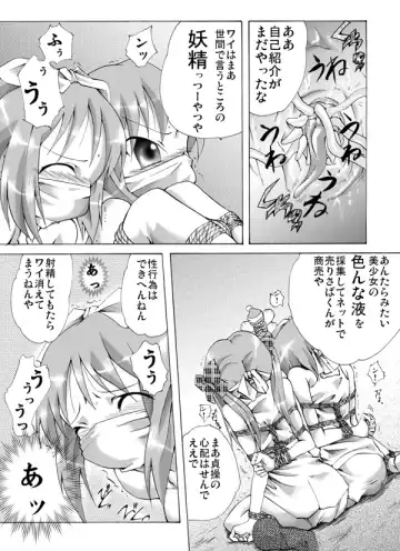 [Yakumo Ginjirou] Fuun Shoujo - Shimai - Fhentai - Page 8