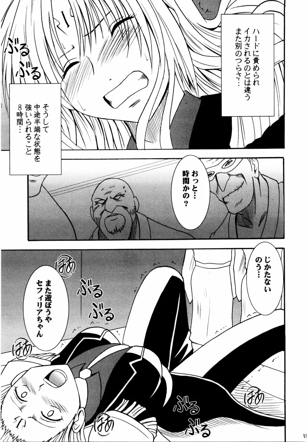 [Crimson] Sephiria Kiwami Fhentai - Page 51