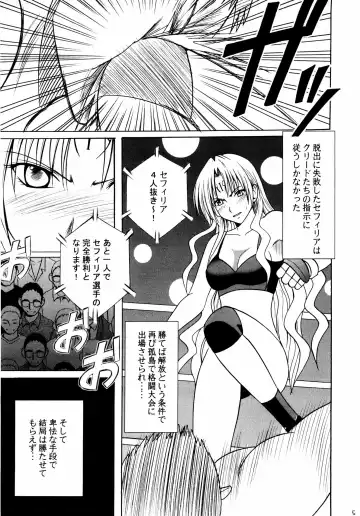 [Crimson] Sephiria Kiwami Fhentai - Page 5