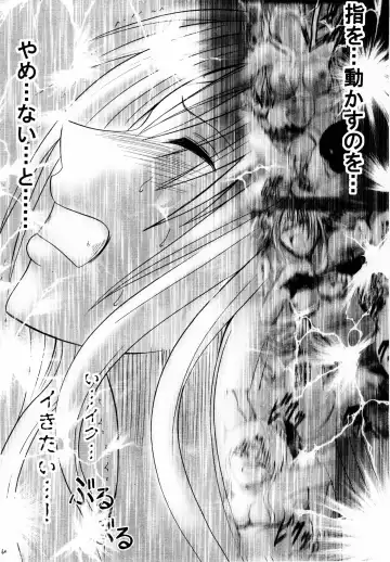 [Crimson] Sephiria Kiwami Fhentai - Page 62