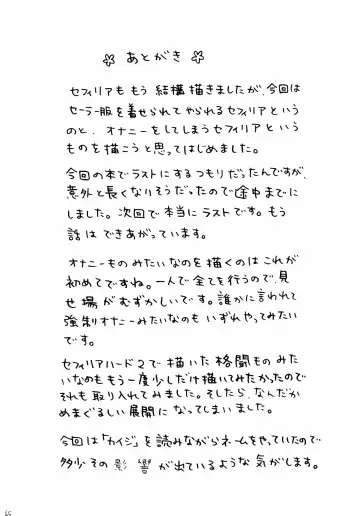 [Crimson] Sephiria Kiwami Fhentai - Page 65