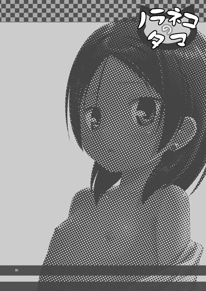 [Yukino Minato] Kago no Naka no Kotori wa Itsu Deyaru 2 Fhentai - Page 23