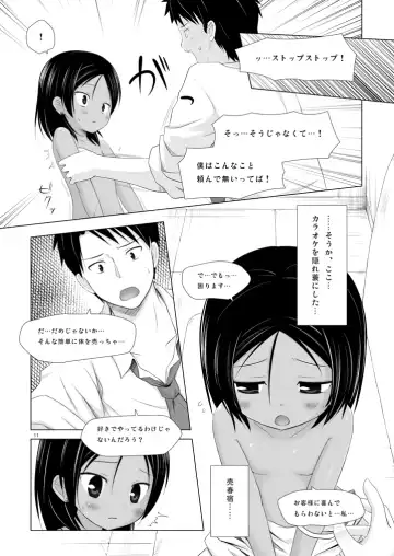 [Yukino Minato] Kago no Naka no Kotori wa Itsu Deyaru 2 Fhentai - Page 10