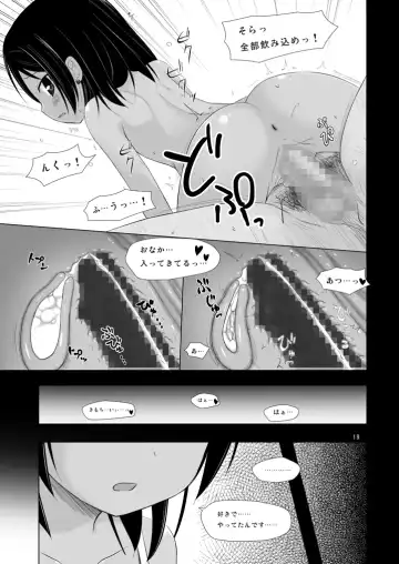 [Yukino Minato] Kago no Naka no Kotori wa Itsu Deyaru 2 Fhentai - Page 18