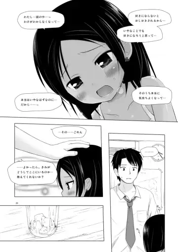 [Yukino Minato] Kago no Naka no Kotori wa Itsu Deyaru 2 Fhentai - Page 19