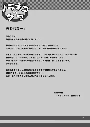 [Yukino Minato] Kago no Naka no Kotori wa Itsu Deyaru 2 Fhentai - Page 24