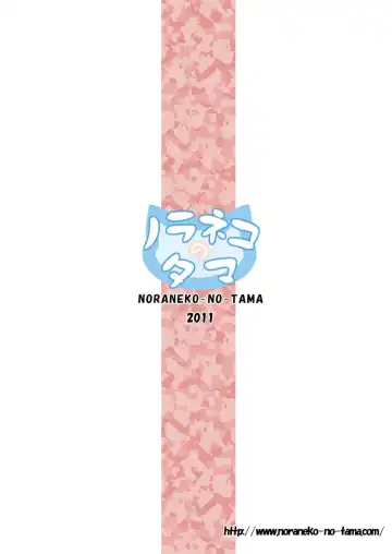 [Yukino Minato] Kago no Naka no Kotori wa Itsu Deyaru 2 Fhentai - Page 26