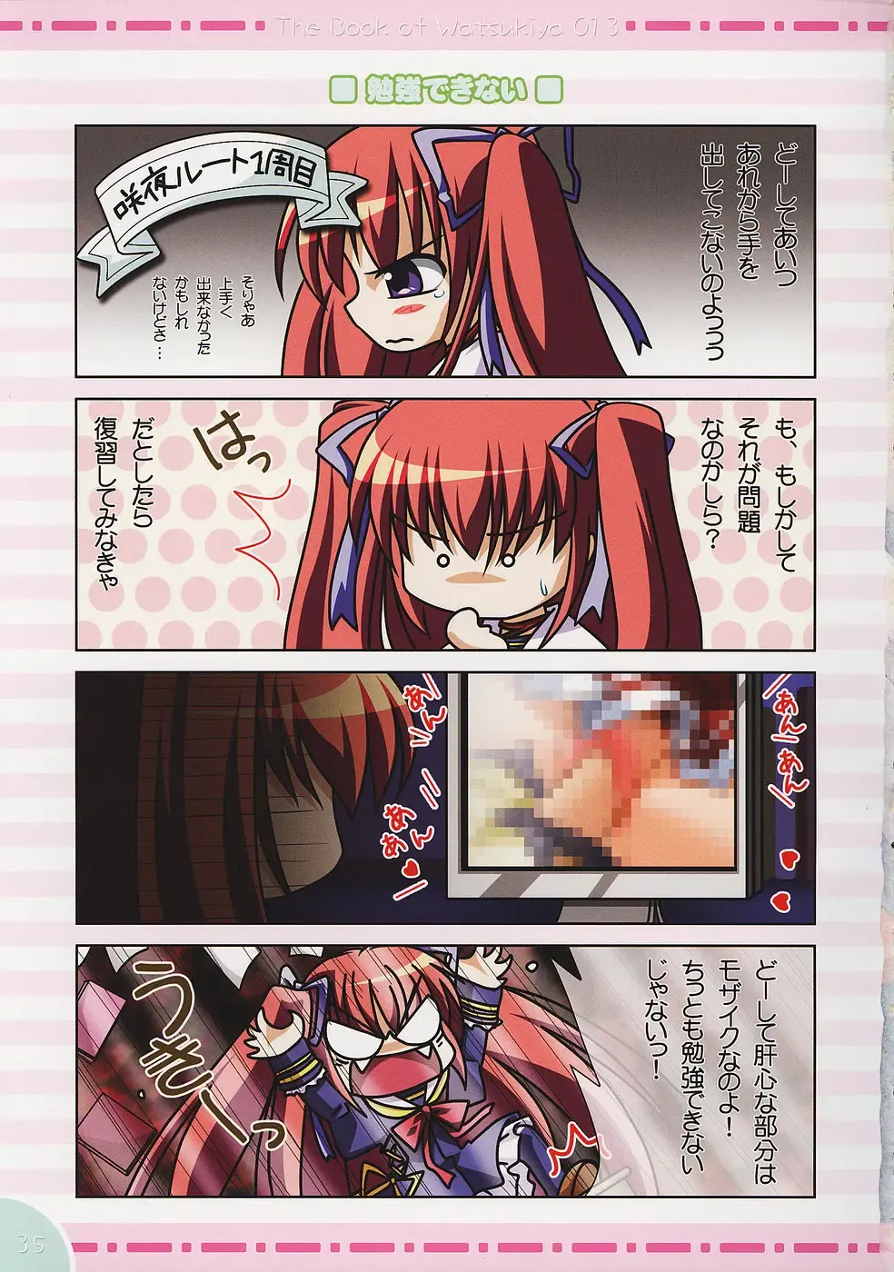 [Watsuki Ayamo] Watsukiya no Hon 013 Fhentai - Page 34