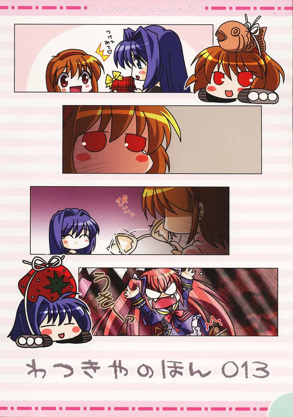 [Watsuki Ayamo] Watsukiya no Hon 013 Fhentai - Page 50