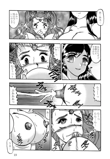 [Murakami Masaki] GREATEST ECLIPSE Frozen Rose Fhentai.net - Page 19