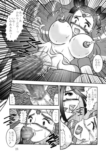 [Murakami Masaki] GREATEST ECLIPSE Frozen Rose Fhentai.net - Page 25