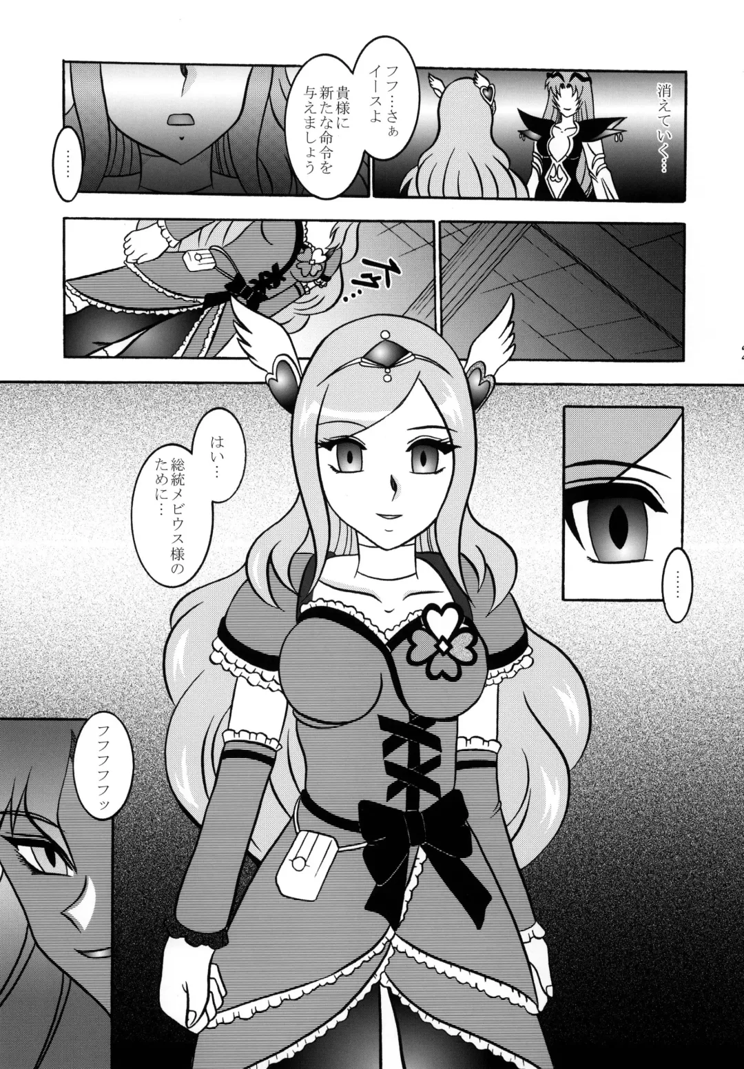 [Murakami Masaki] GREATEST ECLIPSE Side:Alone + Side:Bliss Fhentai - Page 23