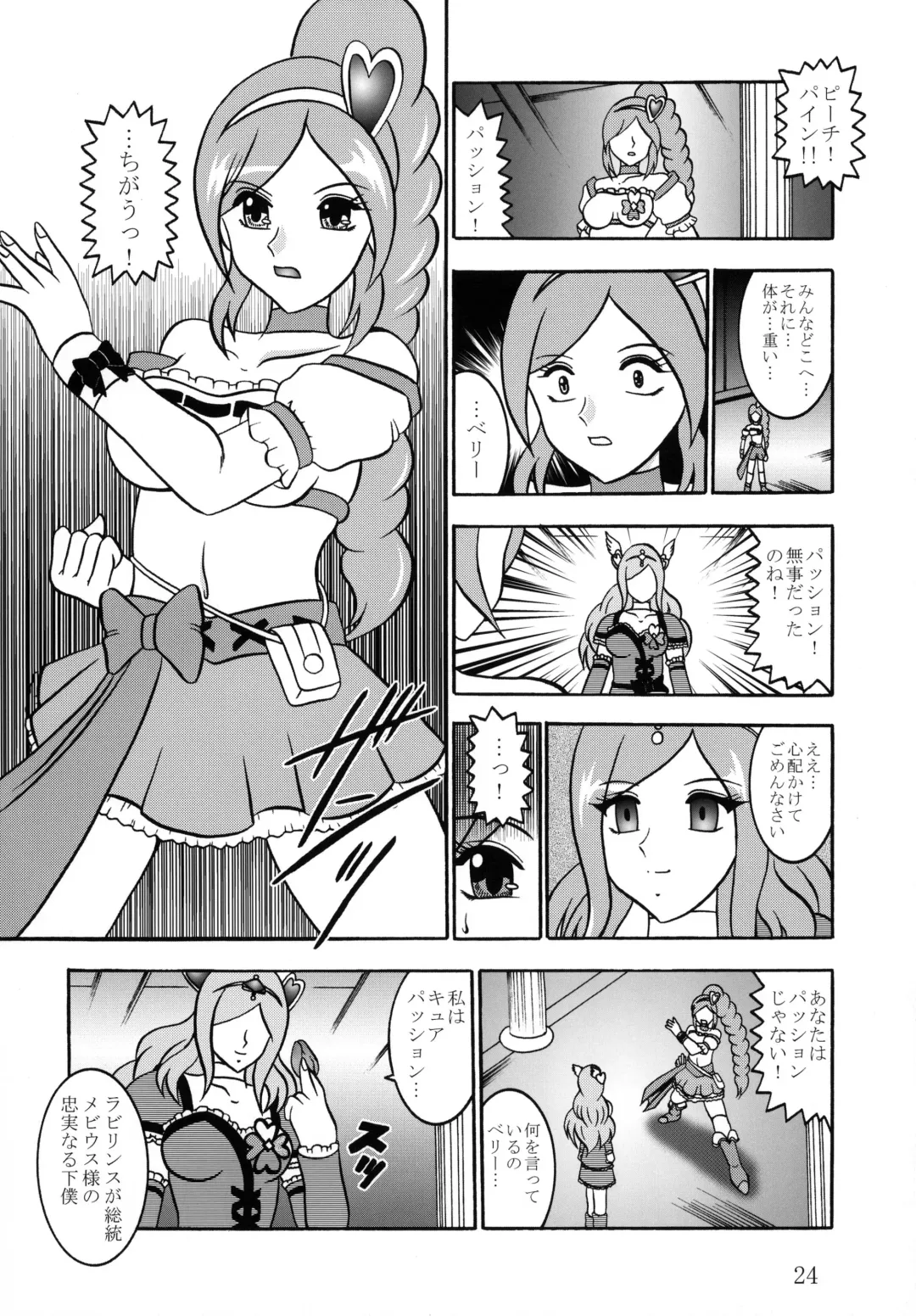 [Murakami Masaki] GREATEST ECLIPSE Side:Alone + Side:Bliss Fhentai - Page 24