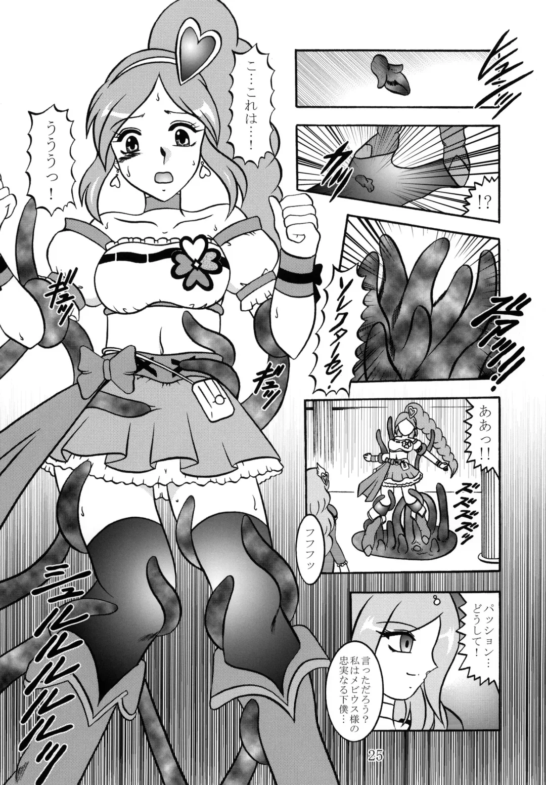 [Murakami Masaki] GREATEST ECLIPSE Side:Alone + Side:Bliss Fhentai - Page 25