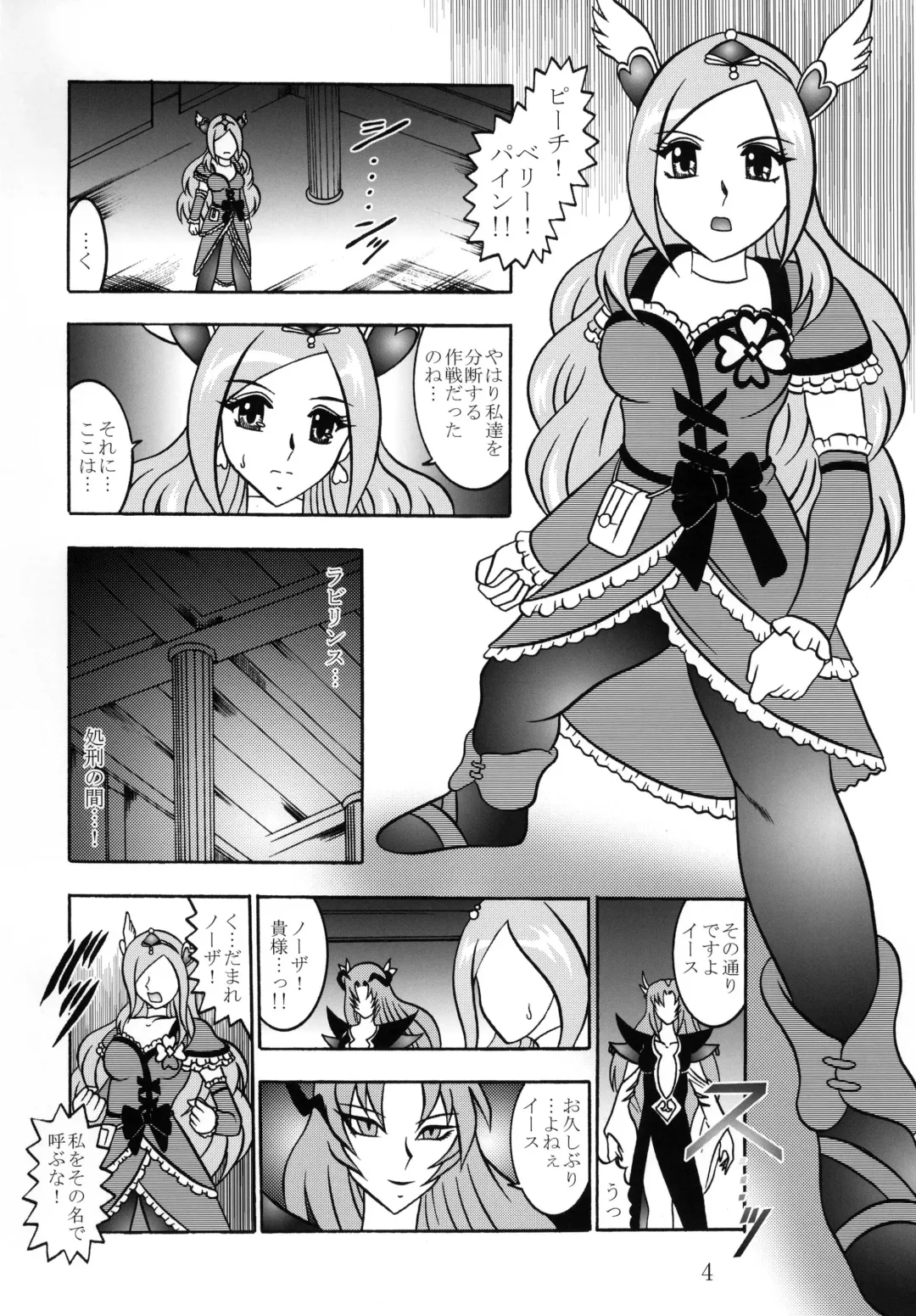 [Murakami Masaki] GREATEST ECLIPSE Side:Alone + Side:Bliss Fhentai - Page 4