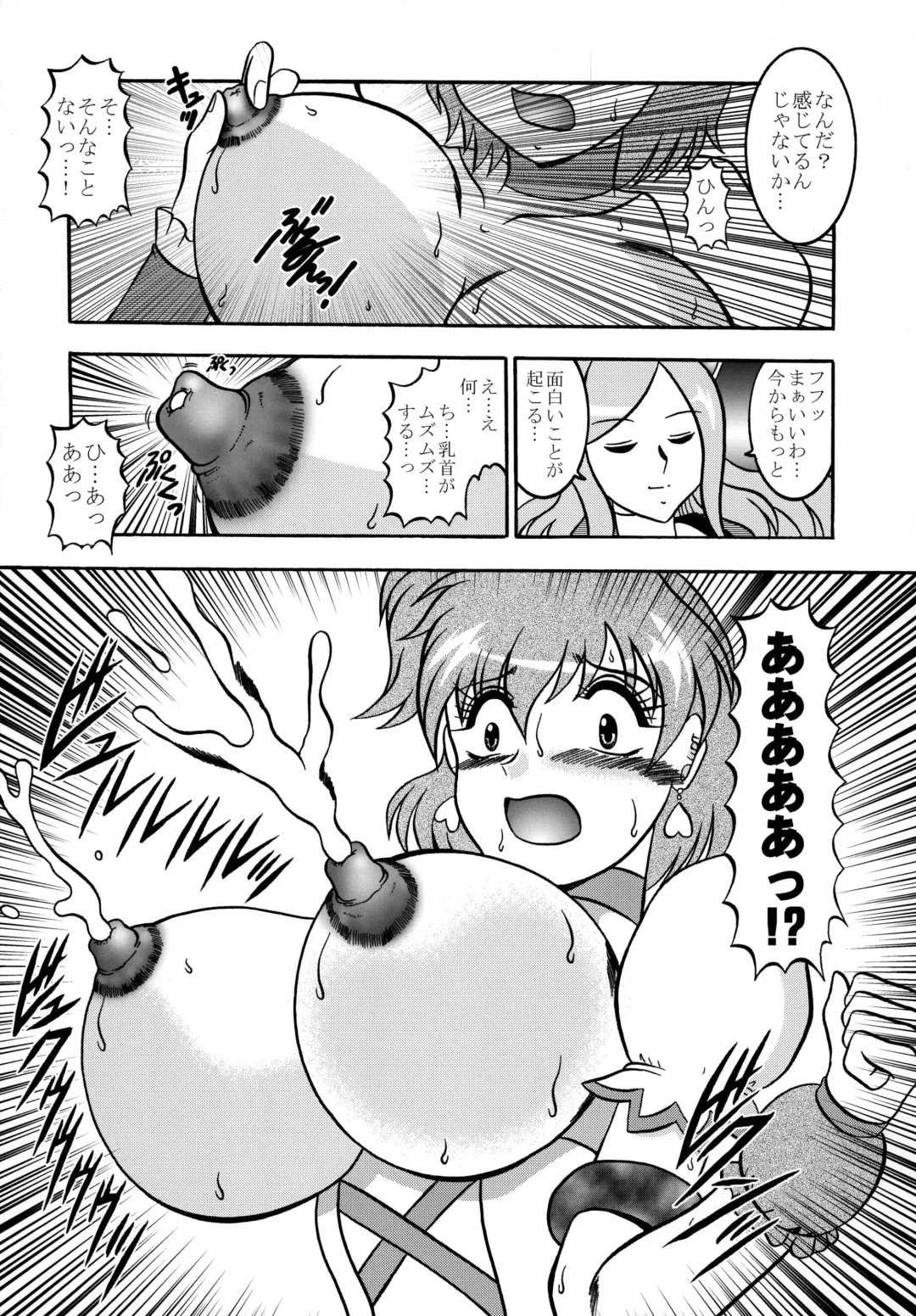 [Murakami Masaki] GREATEST ECLIPSE Side:Alone + Side:Bliss Fhentai - Page 47