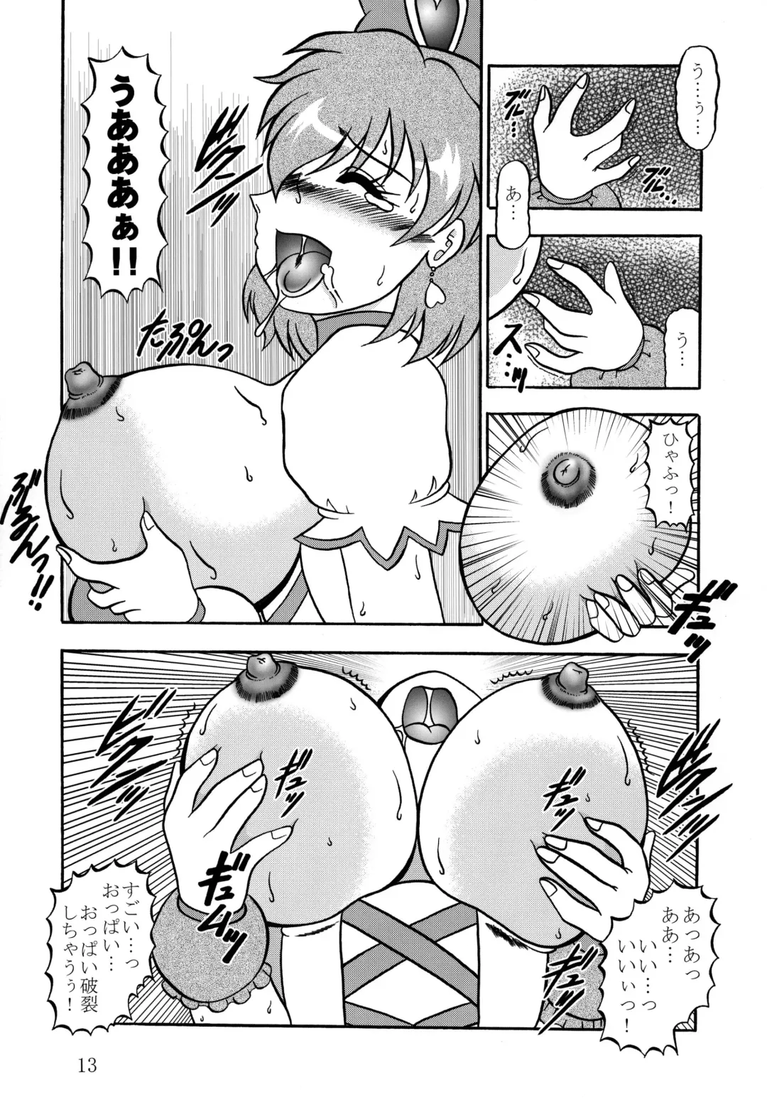 [Murakami Masaki] GREATEST ECLIPSE Side:Alone + Side:Bliss Fhentai - Page 53