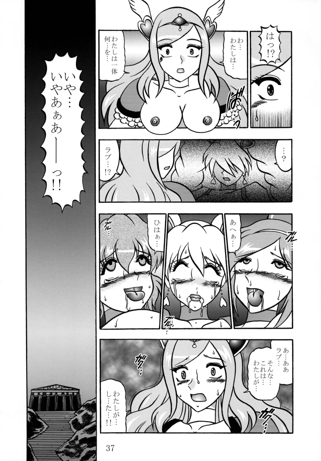 [Murakami Masaki] GREATEST ECLIPSE Side:Alone + Side:Bliss Fhentai - Page 77