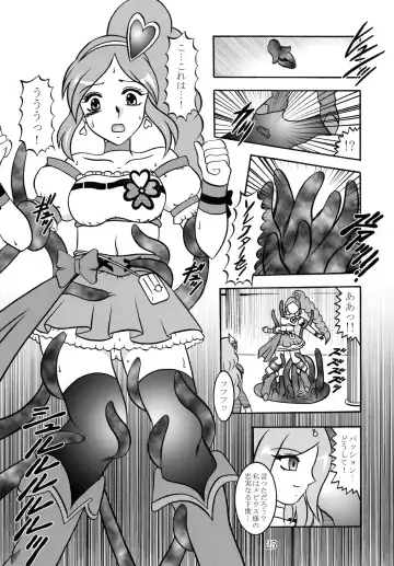 [Murakami Masaki] GREATEST ECLIPSE Side:Alone + Side:Bliss Fhentai - Page 25