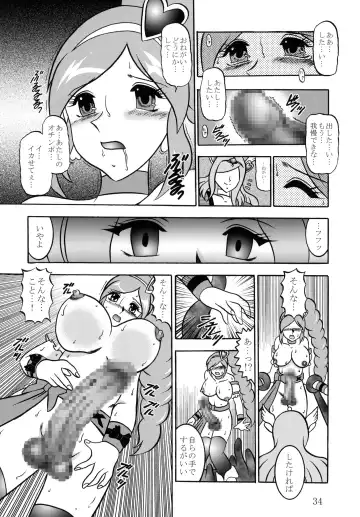 [Murakami Masaki] GREATEST ECLIPSE Side:Alone + Side:Bliss Fhentai - Page 34