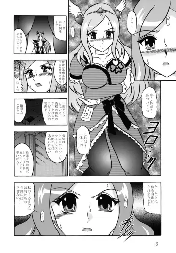 [Murakami Masaki] GREATEST ECLIPSE Side:Alone + Side:Bliss Fhentai - Page 6