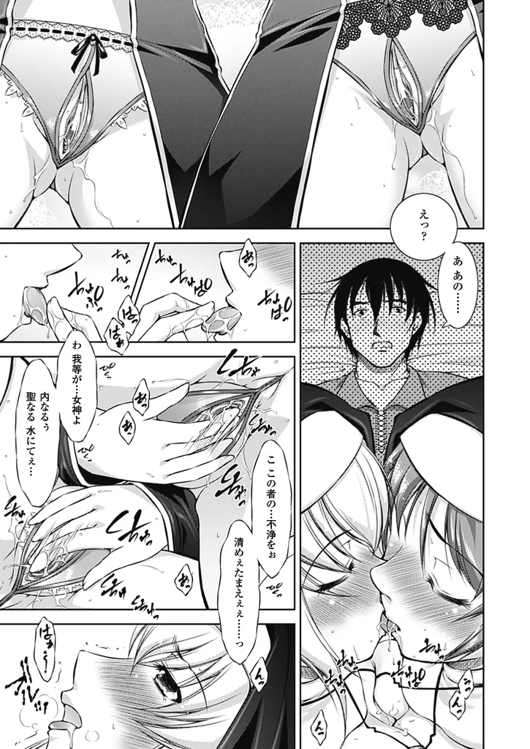 [Takane Nohana] Houkai e no Rondo Fhentai - Page 120