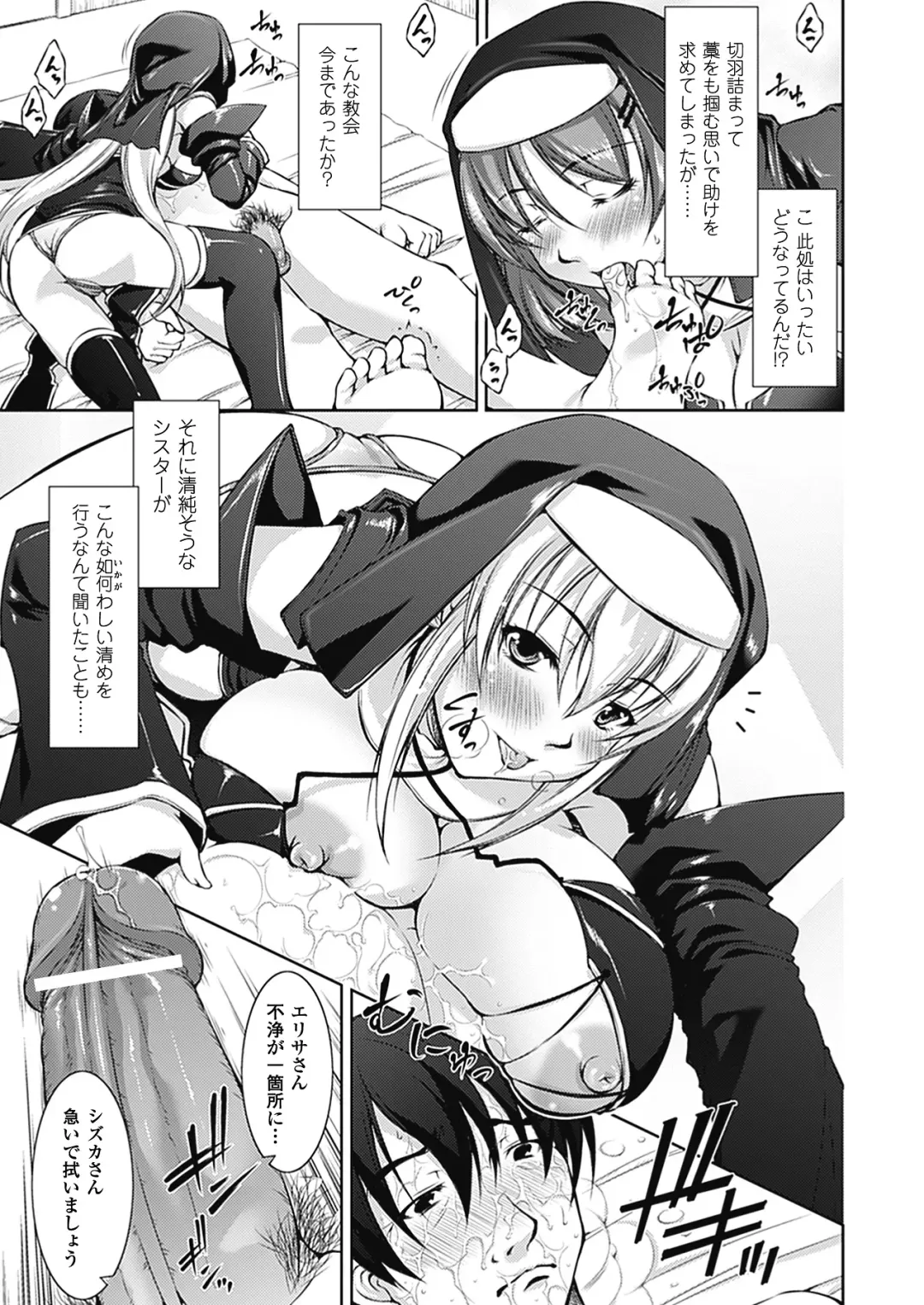 [Takane Nohana] Houkai e no Rondo Fhentai - Page 122