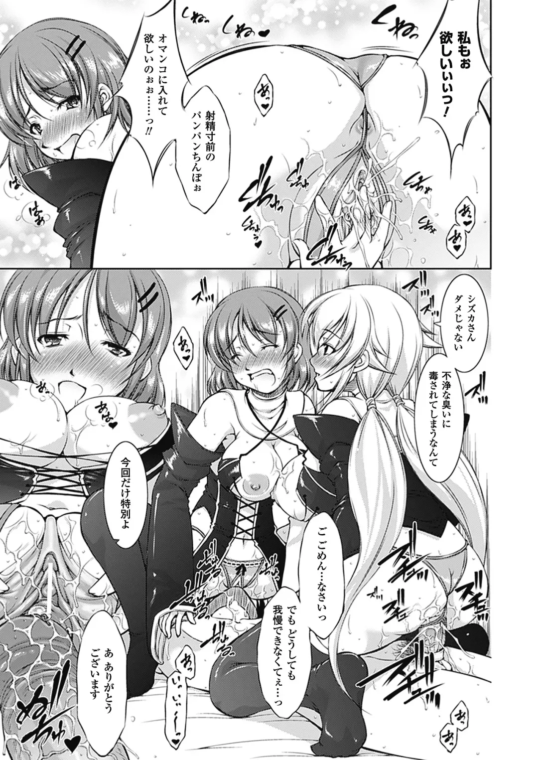 [Takane Nohana] Houkai e no Rondo Fhentai - Page 128