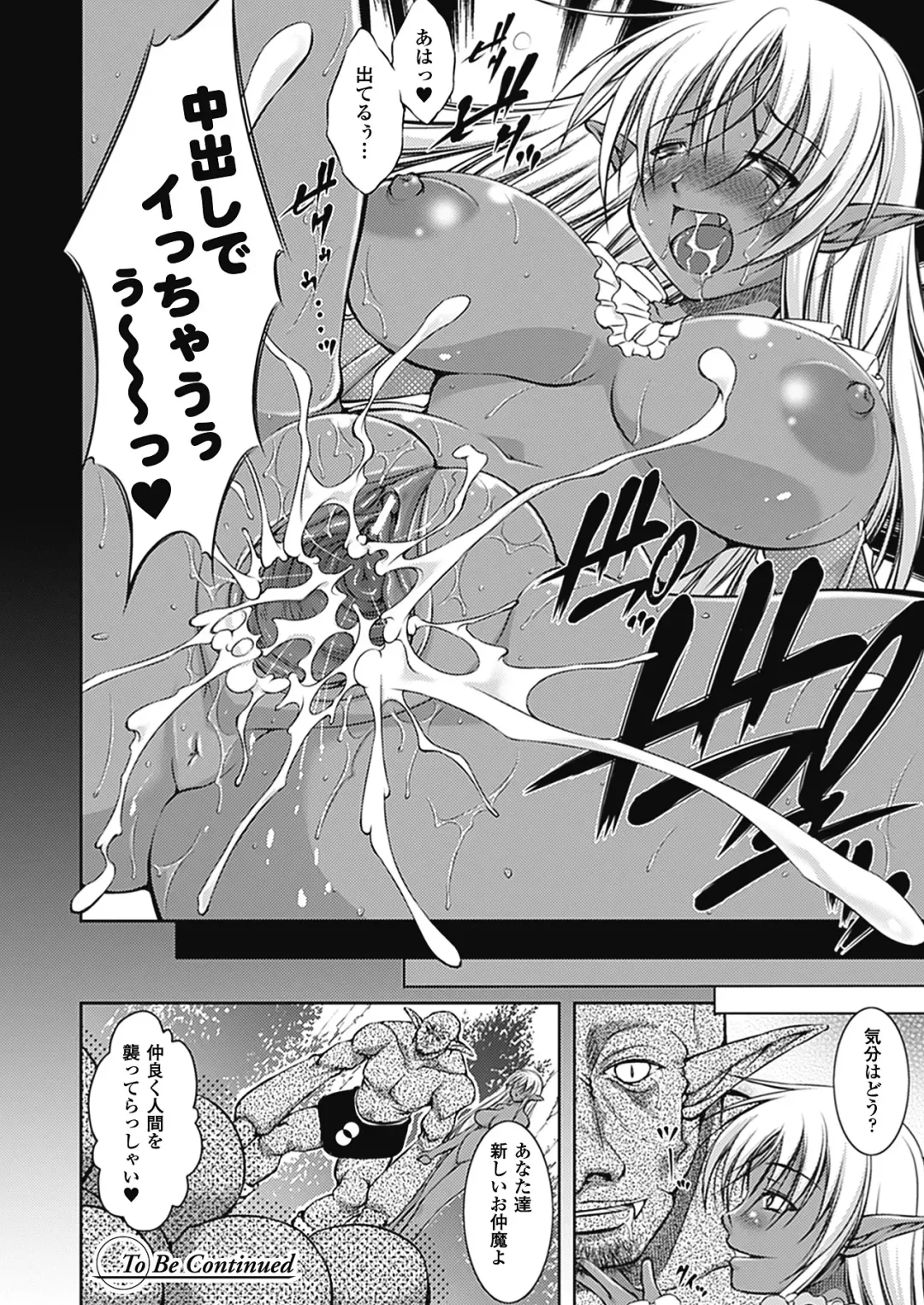 [Takane Nohana] Houkai e no Rondo Fhentai - Page 13