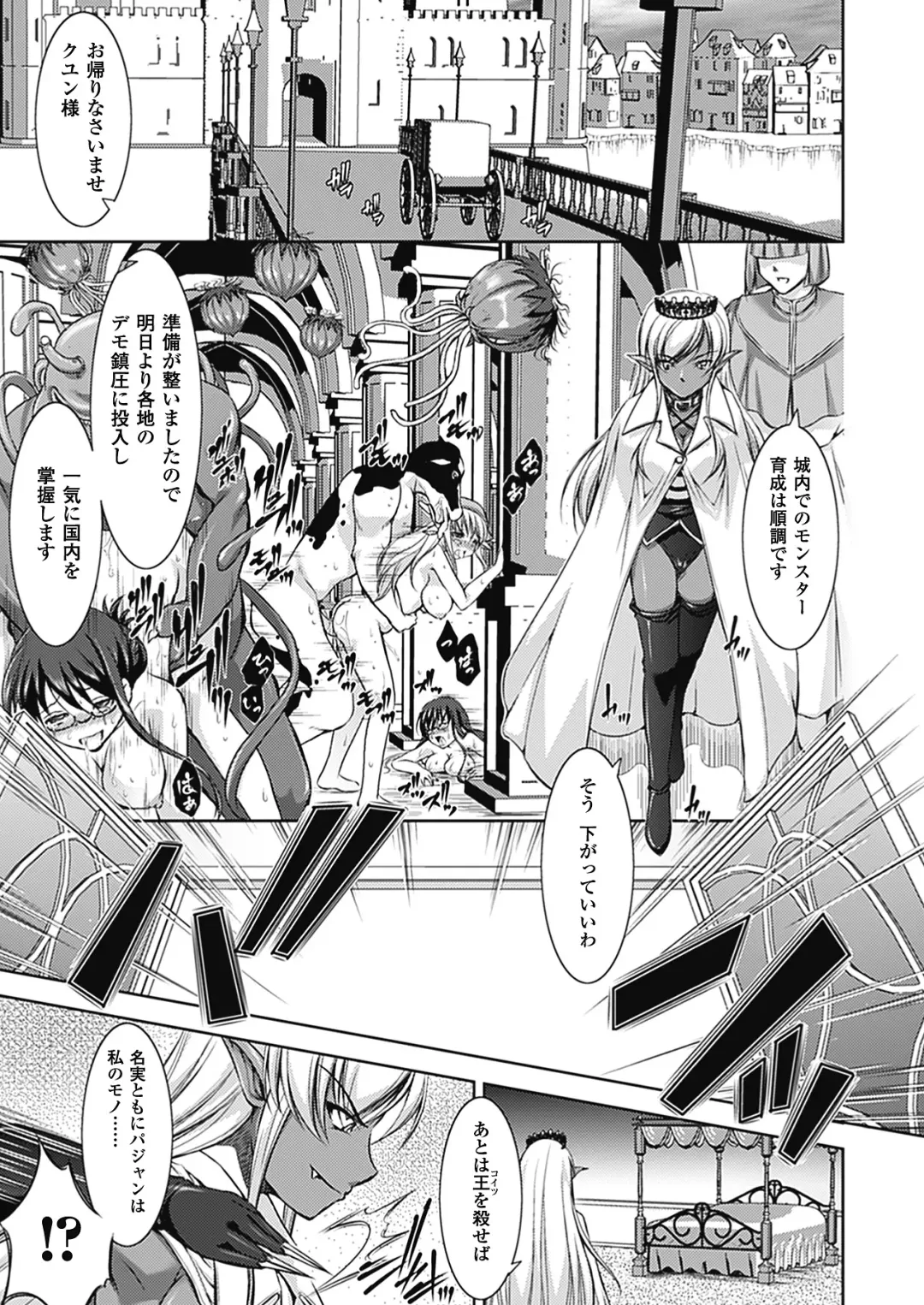 [Takane Nohana] Houkai e no Rondo Fhentai - Page 134