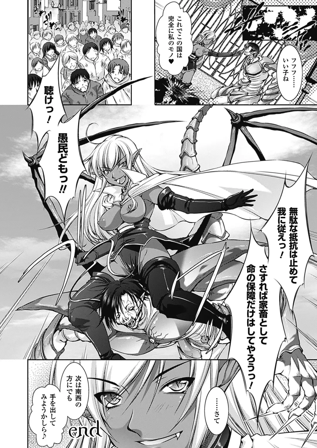 [Takane Nohana] Houkai e no Rondo Fhentai - Page 149