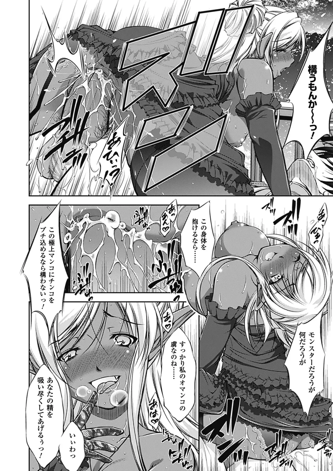 [Takane Nohana] Houkai e no Rondo Fhentai - Page 31