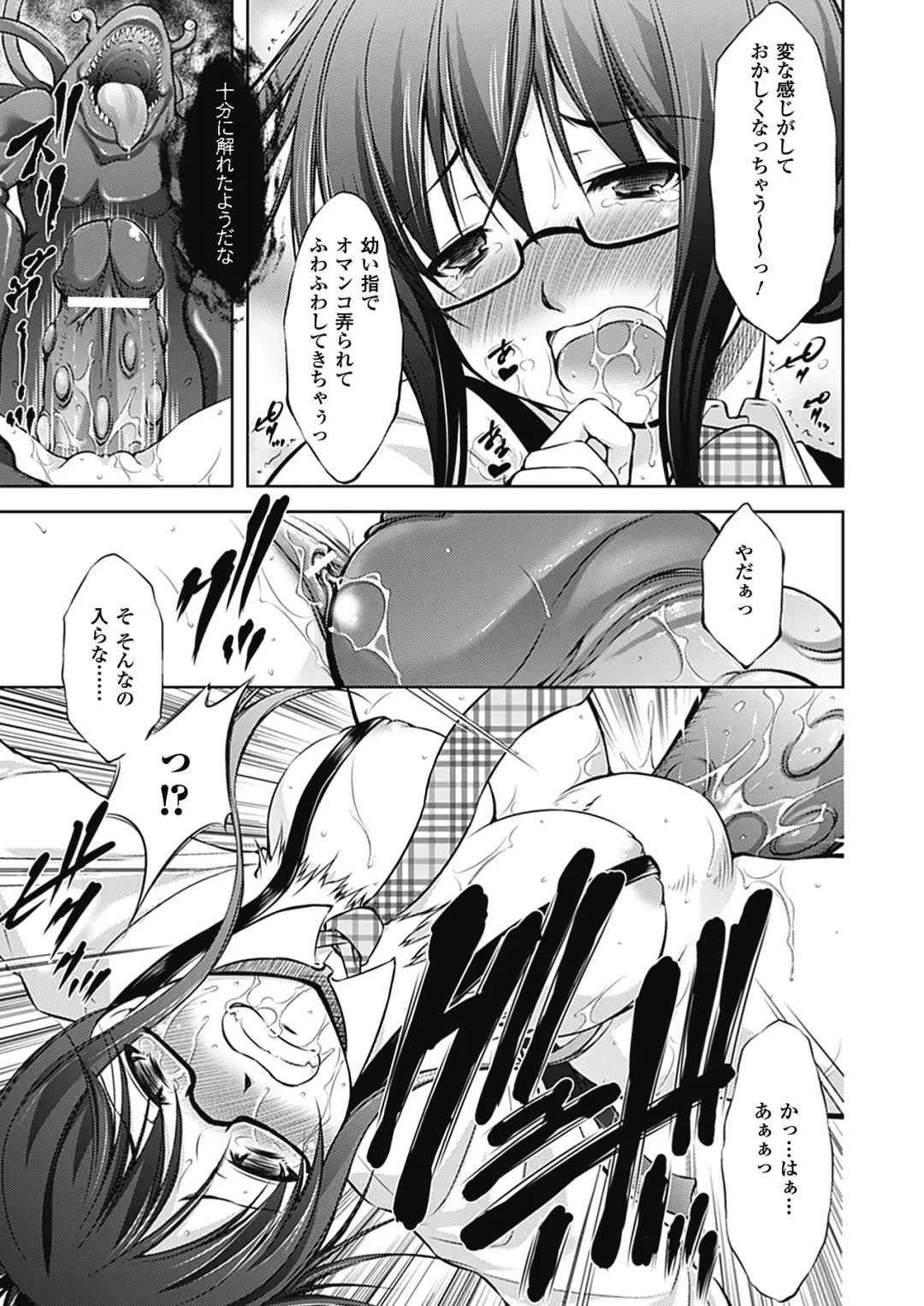 [Takane Nohana] Houkai e no Rondo Fhentai - Page 42