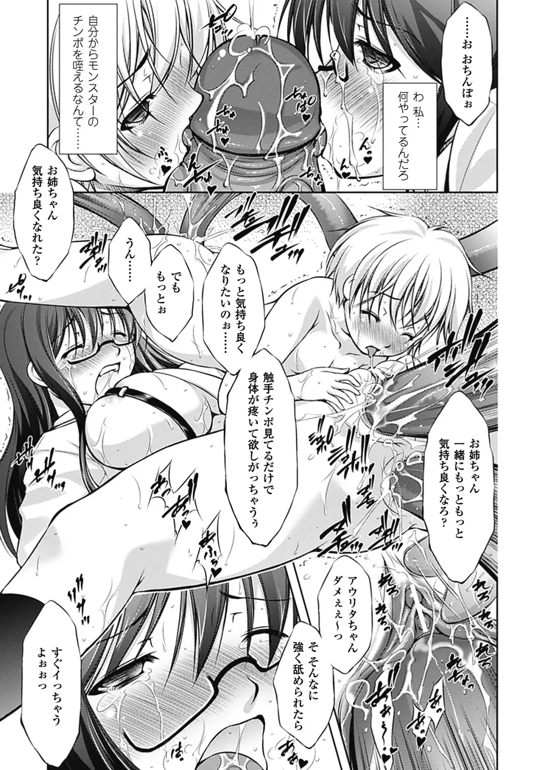 [Takane Nohana] Houkai e no Rondo Fhentai - Page 46